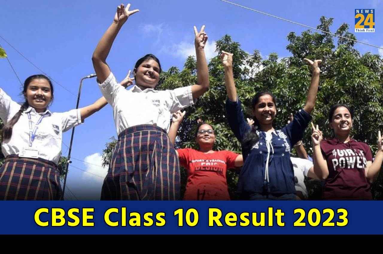 CBSE Class 12th Results 2023: सीबीएसई 12वीं का रिजल्ट जारी, इस बार लड़कियों का रहा शानदार प्रदर्शन