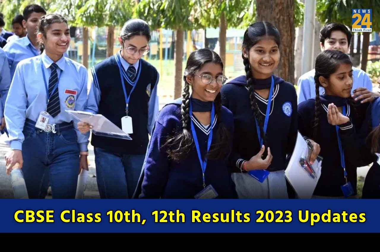 CBSE Class 10th, 12th Results 2023 Update: रिजल्ट पर आया बड़ा अपडेट, कल जारी हो सकता है सीबीएसई के परिणाम