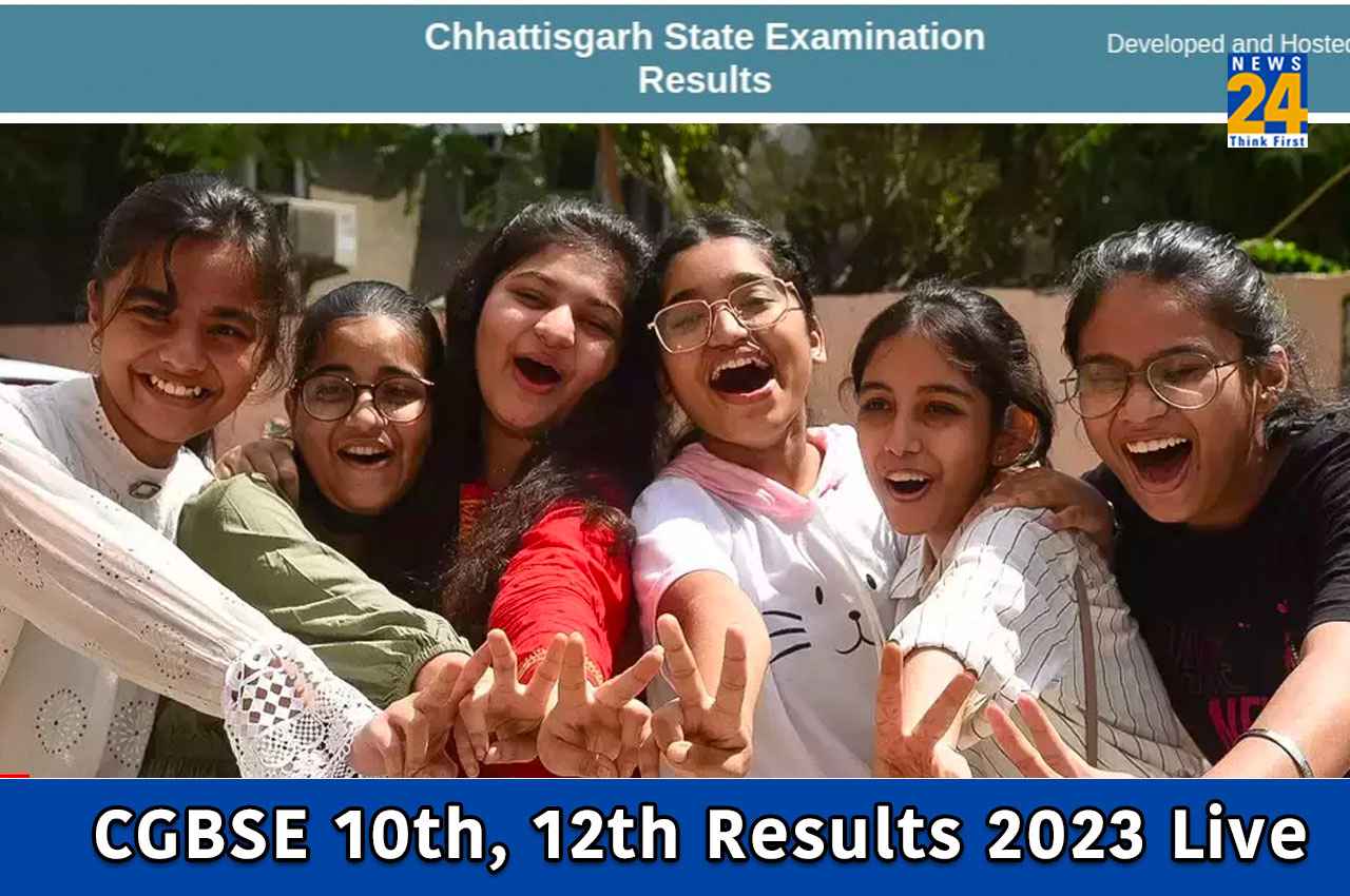 CGBSE 10th 12th Result 2023 Live Update: बस कुछ मिनटों में जारी होगा छत्तीसगढ़ परीक्षा के परिणाम, इस तरह से होगा ग्रेडिंग सिस्टम