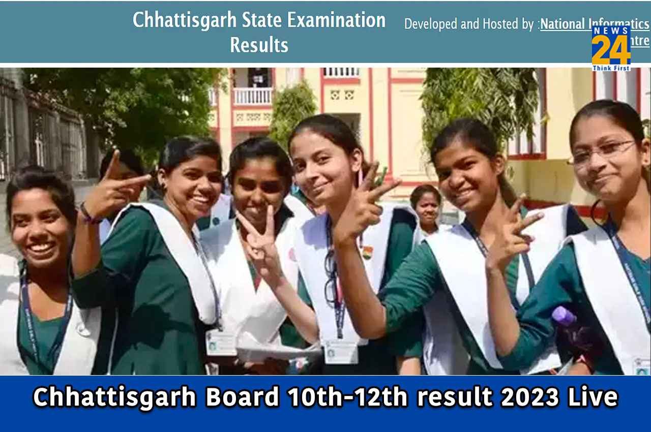 Chhattisgarh Board 10th 12th Result 2023 Declared: वेबसाइट न खुलने पर इस तरह से  कर सकेंगे चेक, जानें कितने फीसदी छात्र हुए पास
