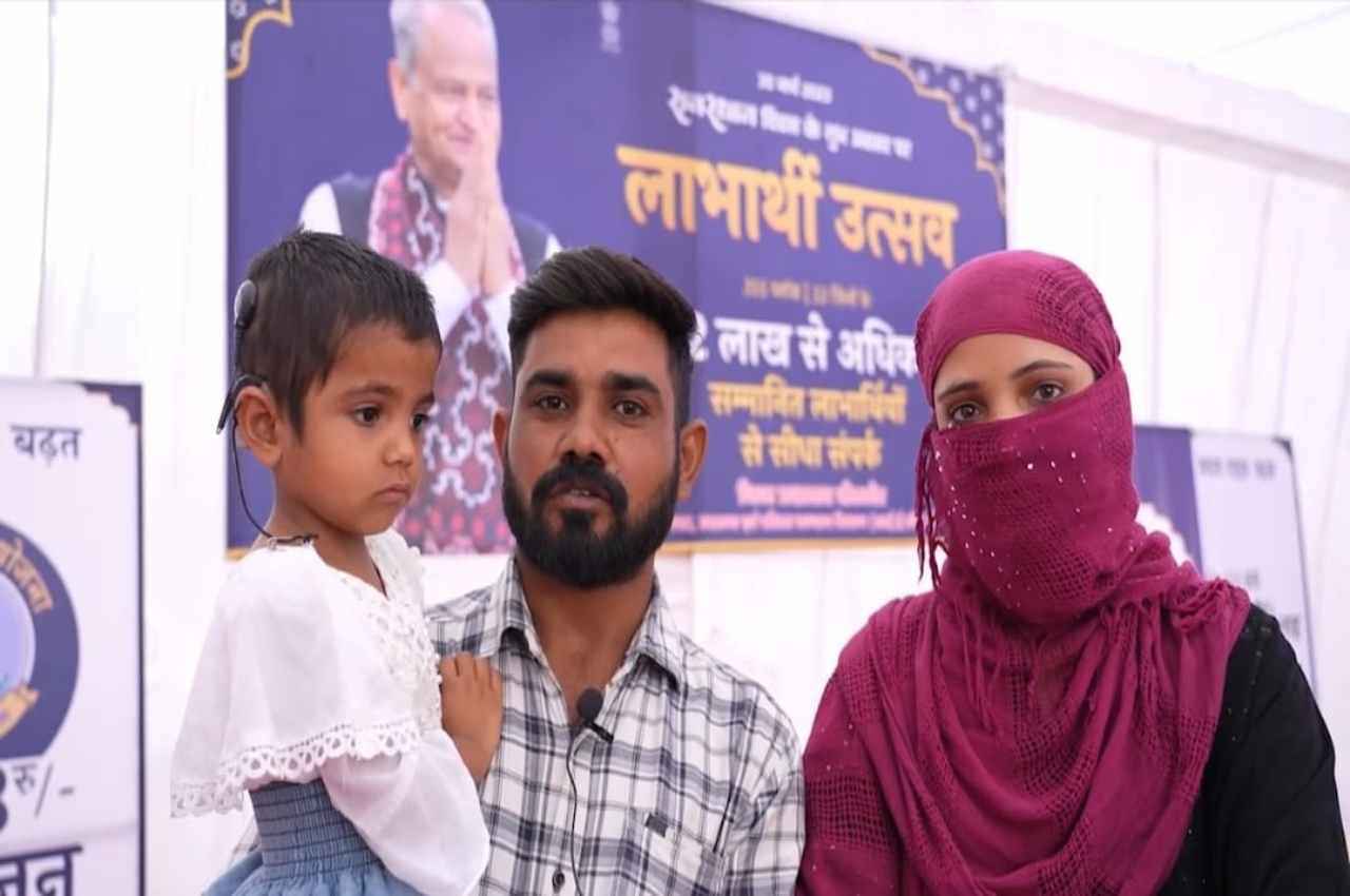 सफलता की कहानी: बीकानेर की सान्या का हुआ कॉक्लियर इंप्लांट, गहलोत सरकार की यह योजना बनी वरदान