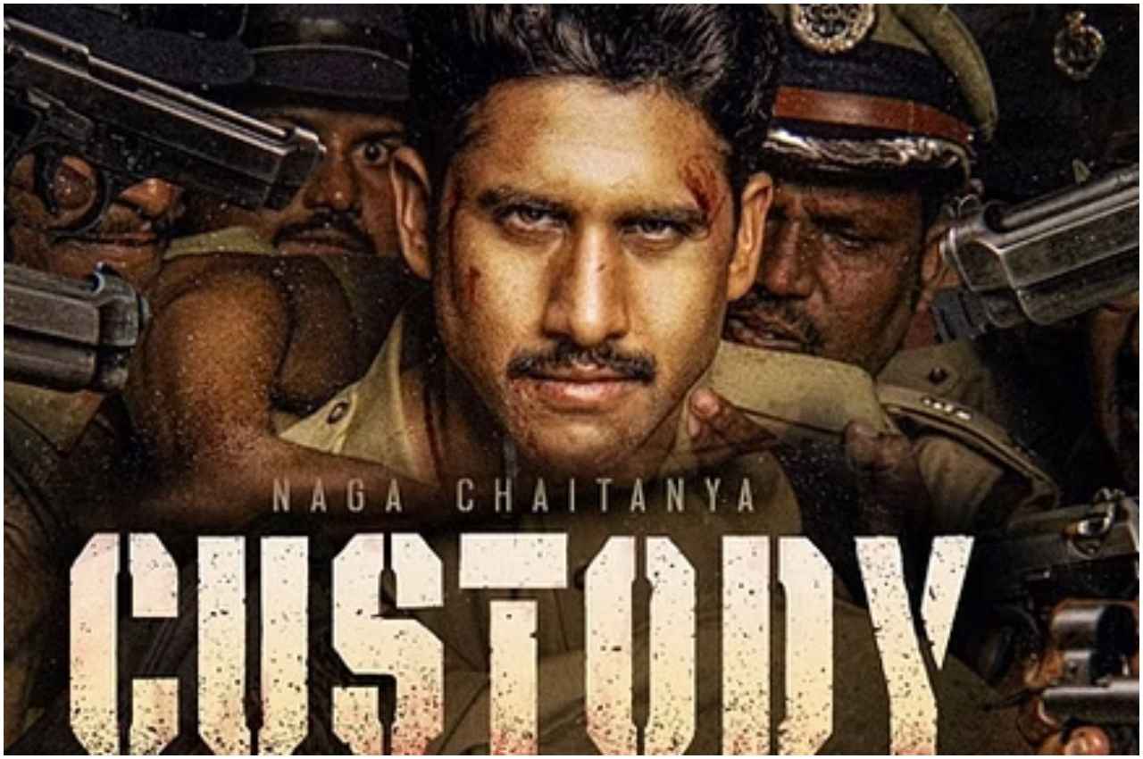 Custody Box Office Collection Day 1: ओपनिंग डे पर 'कस्टडी' का बॉक्स ऑफिस पर धमाका, पहले दिन ही कमाए इतने करोड़