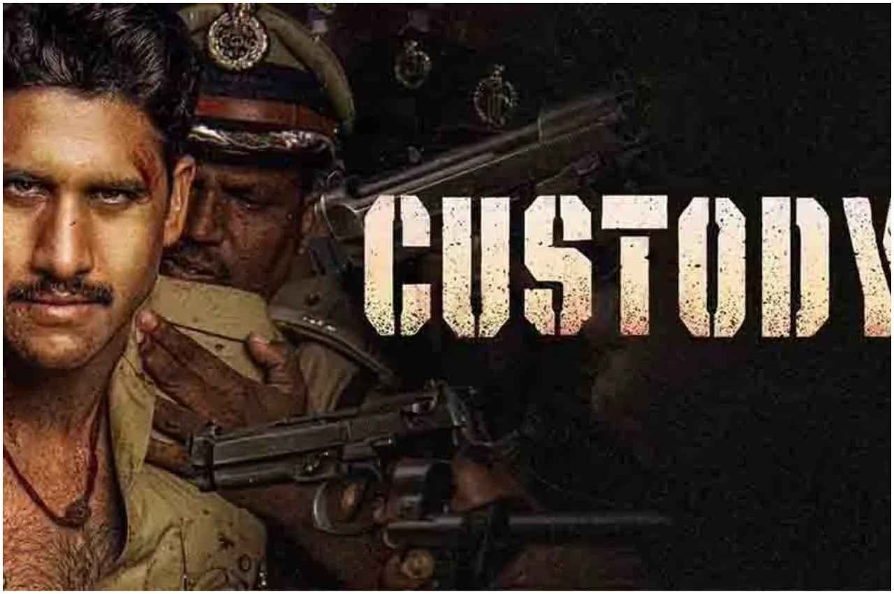 Custody Box Office Collection Day 3: बॉक्स ऑफिस पर 'कस्टडी' का जलवा, तीसरे दिन कमाए इतने करोड़