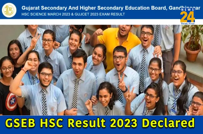 GSEB HSC Result 2023