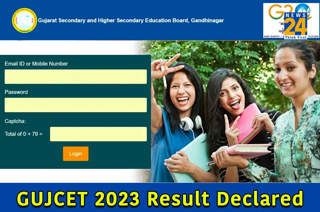 GUJCET 2023 result: गुजरात सीईटी परीक्षा का परिणाम घोषित, ये रहा डायरेक्ट लिंक, इस दिन से शुरू होगी काउंसलिंग