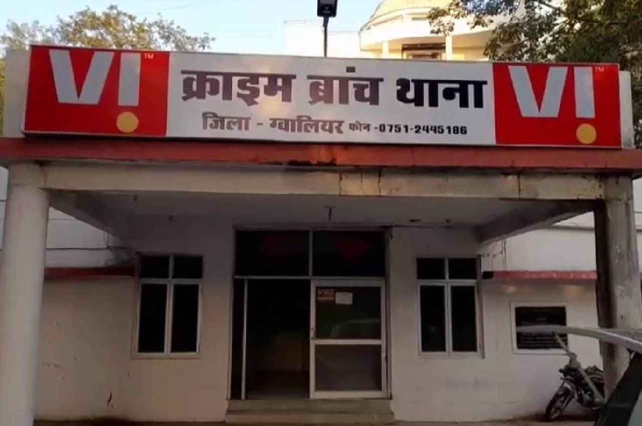 Gwalior Fraud News Gwalior Fraud News