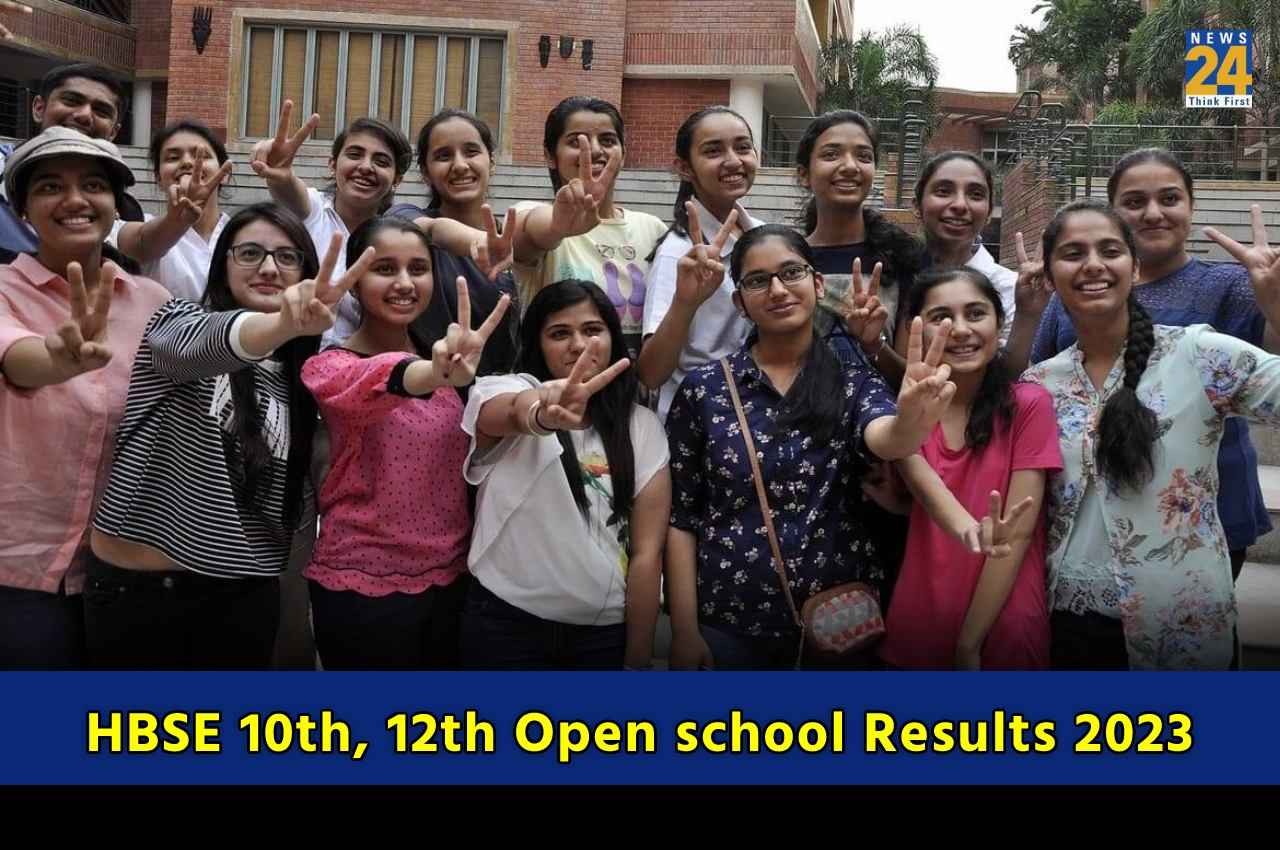 HBSE Open school Results 2023: हरियाणा 10वीं-12वीं ओपन स्कूल परीक्षा का परिणाम घोषित, जानें कितना रहा पासिंग परसेंटेज