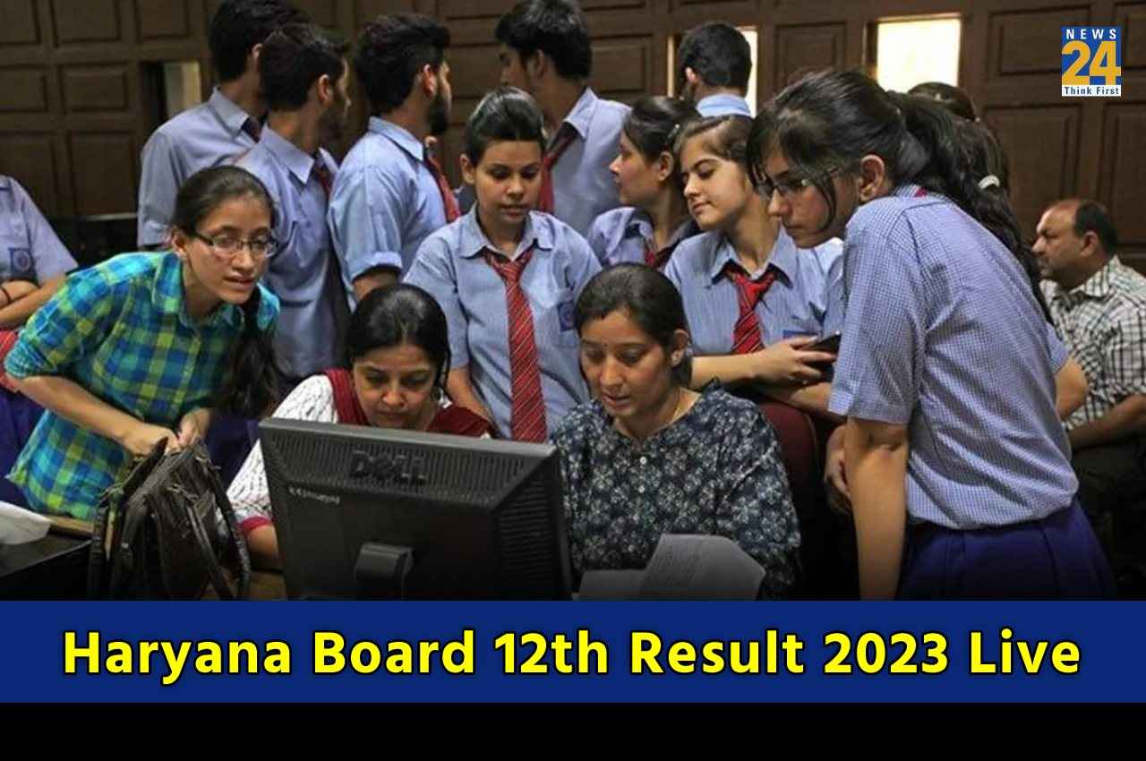 Haryana Board 12th Result 2023 Live : बस कुछ देर में जारी होने वाला है हरियाणा बोर्ड इंटर का रिजल्ट, यहां चेक करें लाइव अपडेट