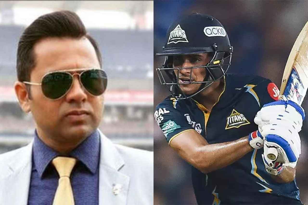 IPL 2023: आकाश चोपड़ा ने बताई शुभमन गिल की सबसे बड़ी कमजोरी, बोले- 'दूसरी पारी में उनका औसत आधे से भी कम'