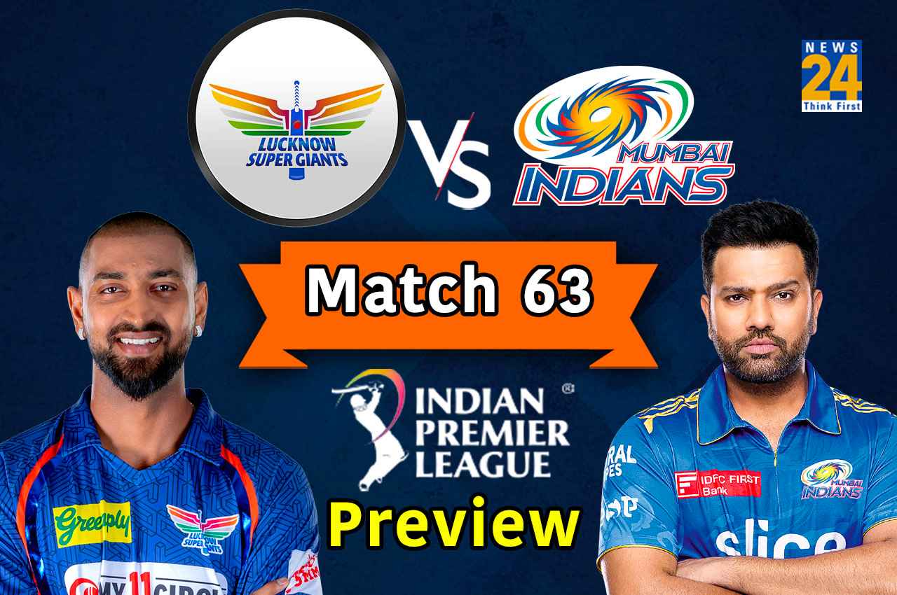 MI vs LSG Preview: मुंबई और लखनऊ के बीच दिखेगी कांटे की टक्कर, हेड टु हेड में दोनों टीमें बराबर, जानें पिच का मिजाज