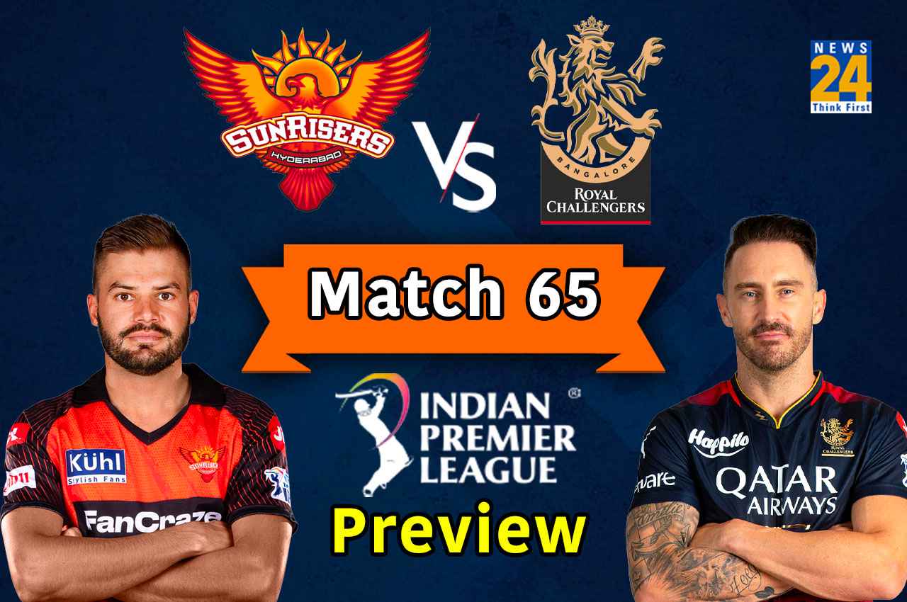RCB vs SRH Preview: टॉप-4 में एंट्री करने के लिए हैदराबाद के खिलाफ उतरेगी आरसीबी, देखें संभावित प्लेइंग 11
