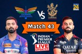 IPL 2023 LSG vs RCB Live Update