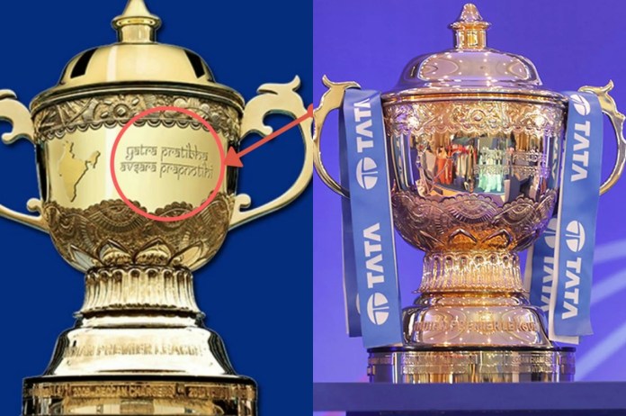 IPL Trophy