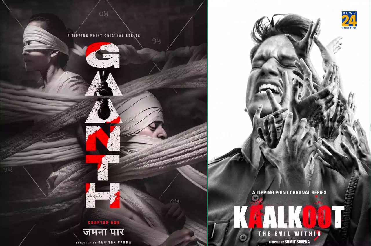 Web Series On OTT: ओटीटी पर जल्द होगा महामनोरंजन का धमाका, 'कालकूट' सहित ये सीरीज होंगी रिलीज