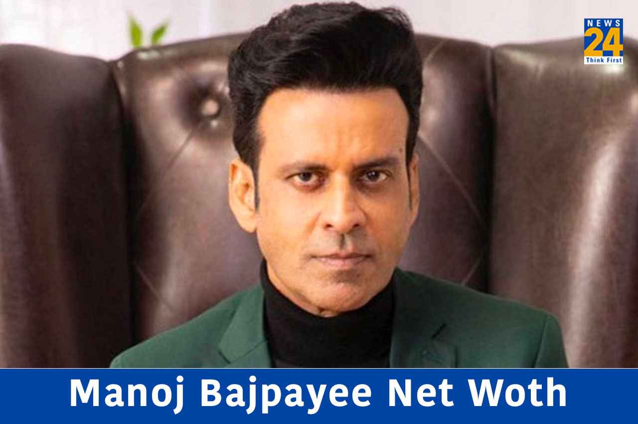 Manoj Bajpayee: 'नेट वर्थ' के सवाल पर मनोज बाजपेयी ने दिया जबरदस्त जवाब