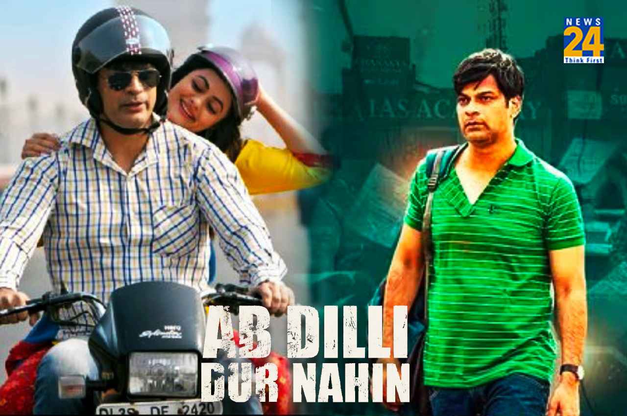Ab Dilli Dur Nahin Sequel Announced: जबरदस्त तारीफें बटोरने के बाद 'अब दिल्ली दूर नहीं' का बनेगा सीक्वल
