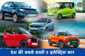 5 electric cars 2023, PMV EaS-E price, Tata Nexon ev mileage, MG Comet EV price, Tata Tiago EV