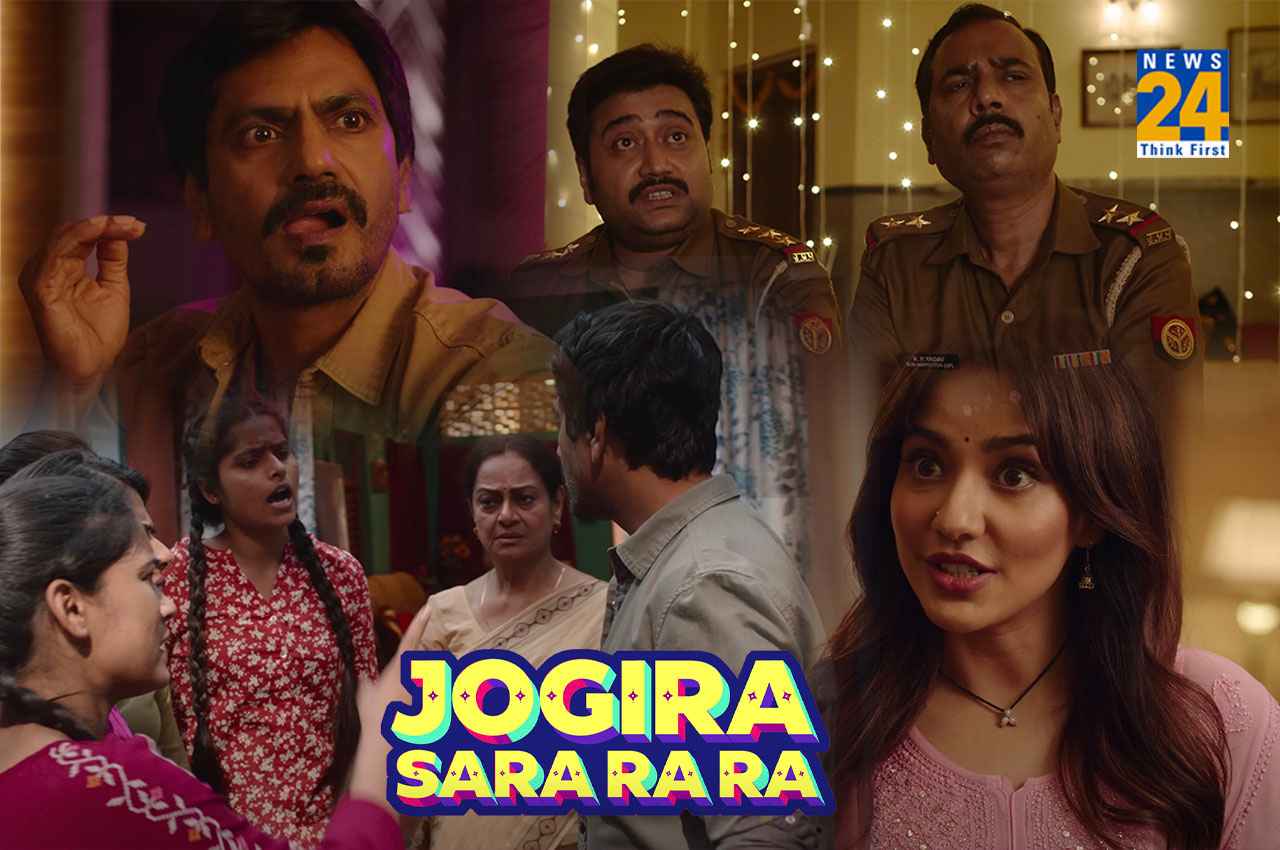 Jogira Sara Ra Ra Trailer: ‘जोगीरा सारा रा रा’ का धमाकेदार ट्रेलर रिलीज, जुगाड़ लगाते दिखे नवाजुद्दीन सिद्दीकी