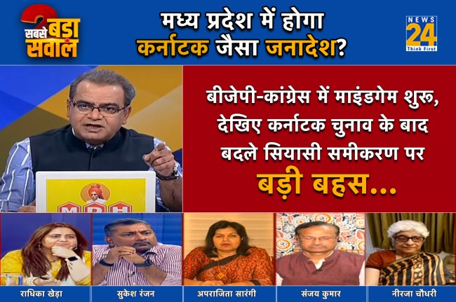 Sabse Bada Sawal, Sandeep Chaudhary Show, Chhattisgarh, Madhya Pradesh, Rajasthan, Assembly Election 2023, Rahul Gandhi, Congress, BJP