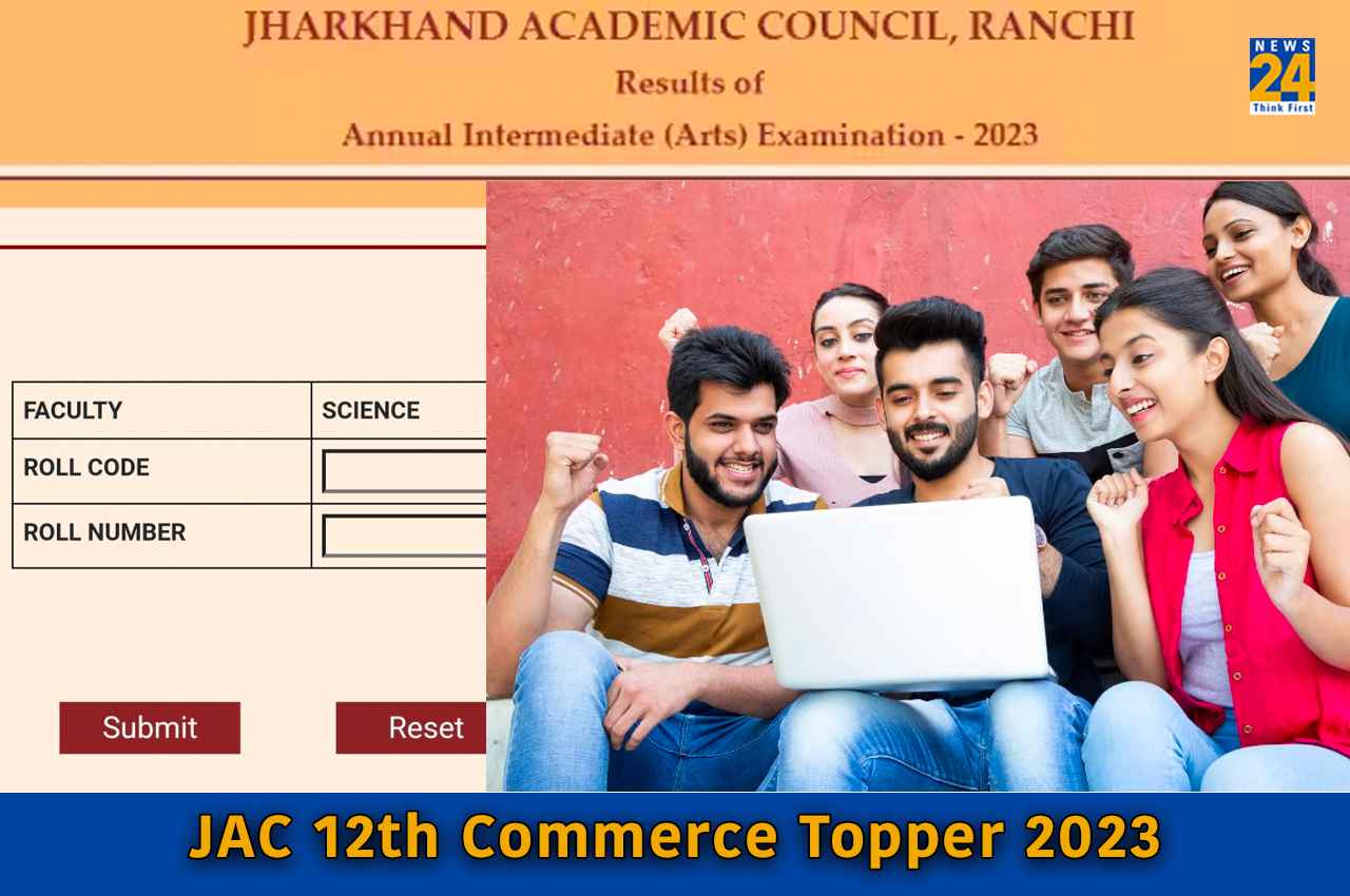 JAC 12th Commerce Topper 2023: झारखंड बोर्ड 12वीं कॉमर्स में 88.60 प्रतिशत छात्र हुए पास, सृष्टि कुमारी ने किया टॉप