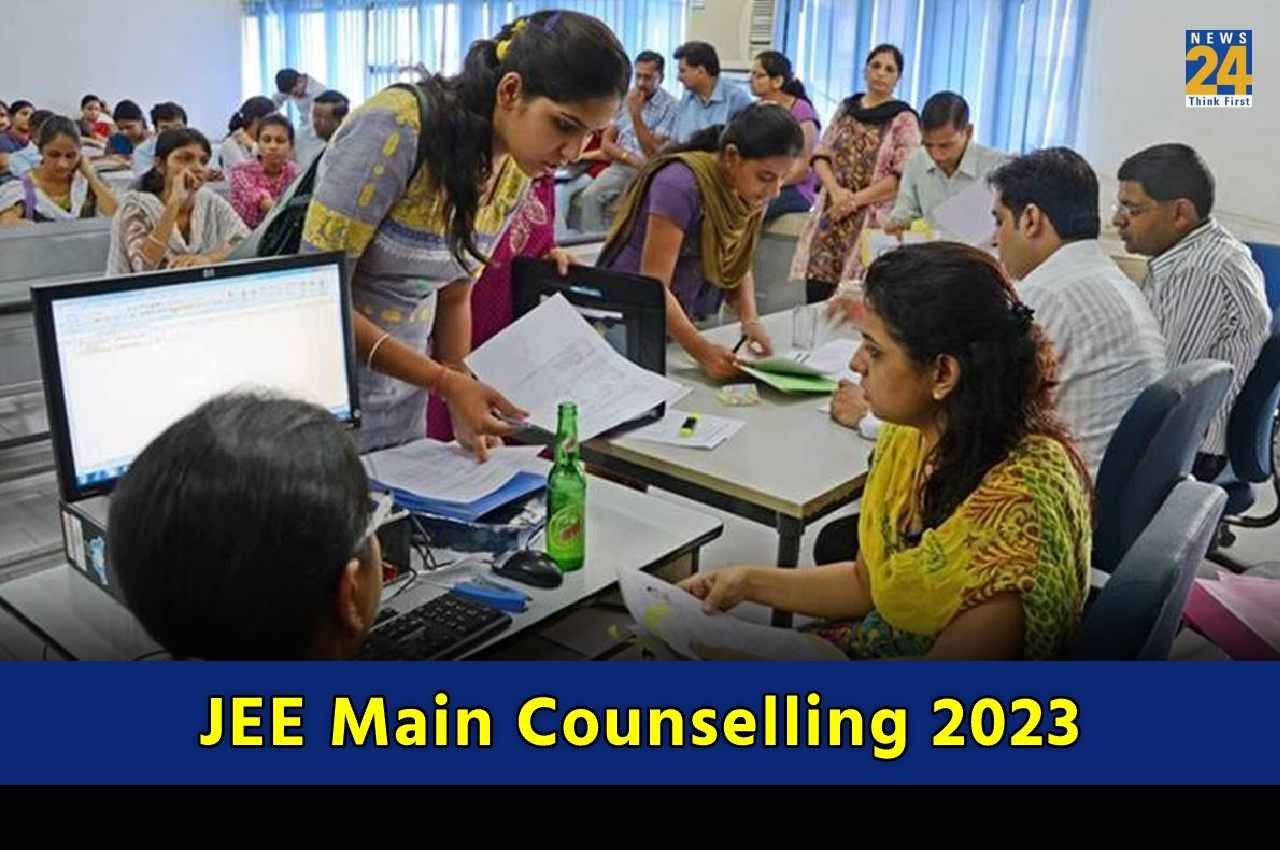 JEE Main Counselling 2023: जेईई मेन स्कोर के आधार पर इन टॉप इंजीनियरिंग कॉलेजों में ले सकते हैं एडमिशन, यहां चेक करें काउंसलिंग प्रोसेस