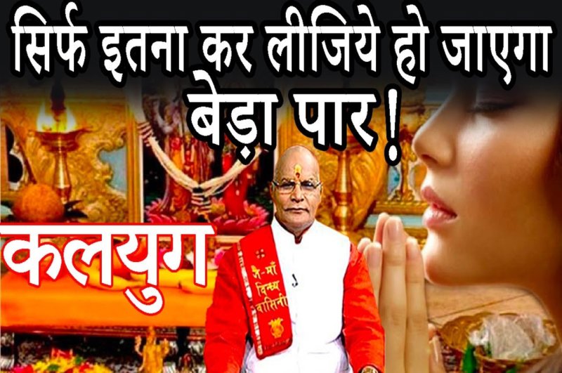 Kaalchakra, kaalchakra today, Pandit Suresh Pandey, Jyotish tips, astrology,