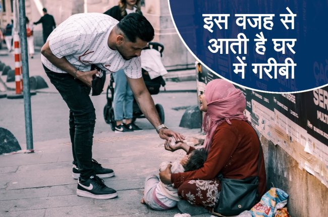 Jyotish Tips, astrology, dharma karma, upay for money