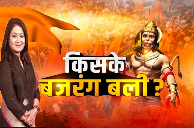 Karnataka Assembly Election 2023, Karnataka Polls, Election News, BJP, Congress, JDS