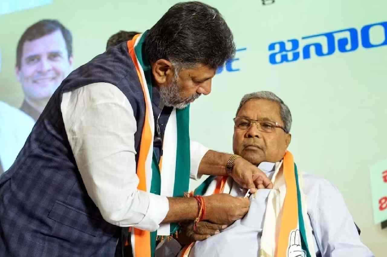 Karnataka Govt Formation: कर्नाटक के CM होंगे सिद्धारमैया, डिप्टी सीएम पद के लिए माने DK शिवकुमार