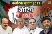 Basavaraj Bommai, BJP, congress, DK Shivkumar, Karnataka Assembly election 2023, Karnataka Chunav, Karnataka Election, Karnataka Election Results