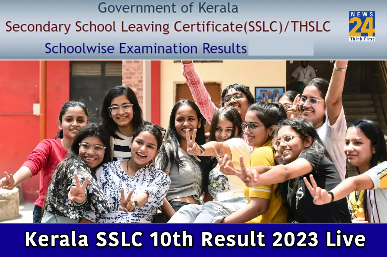 Kerala SSLC 10th Result 2023 Live