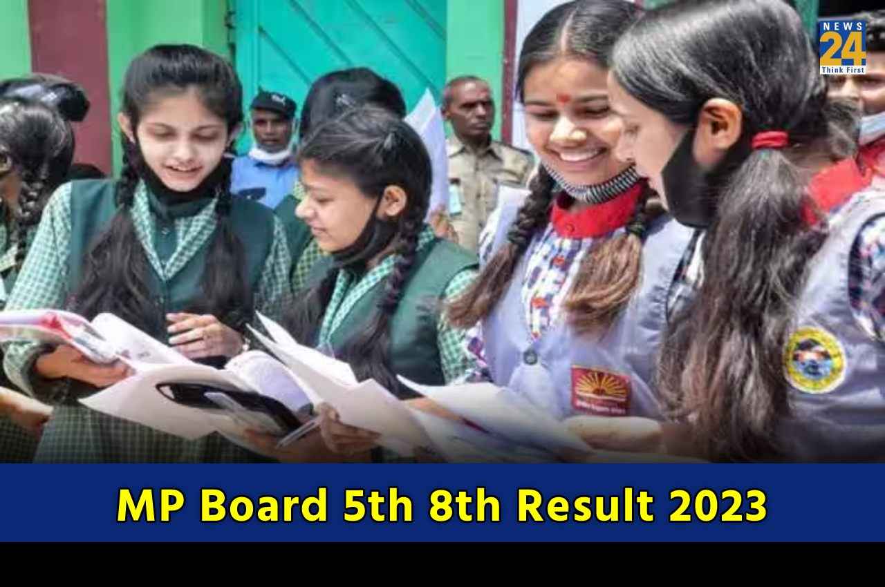 MPBSE 5th and 8th Result 2023: एमपी 5वीं-8वीं बोर्ड का परिणाम थोड़ी देर में, फटाफट इन वेबसाइट से एक क्लिक पर करें चेक