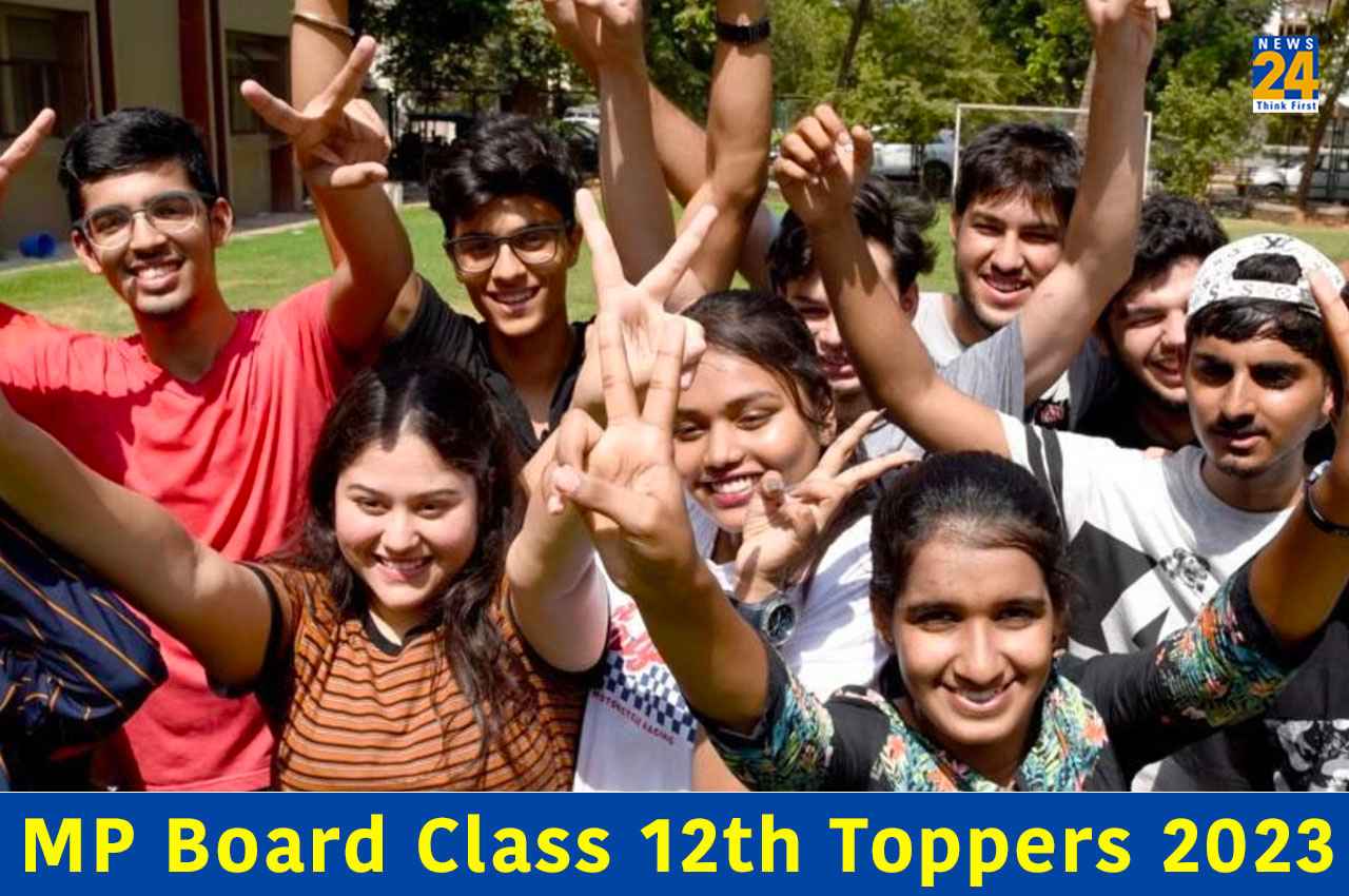 MP 12th board result 2023 toppers: एमपी 12वीं का रिजल्ट जारी, 58.75 फीसदी छात्र हुए पास, देखें टॉपर्स