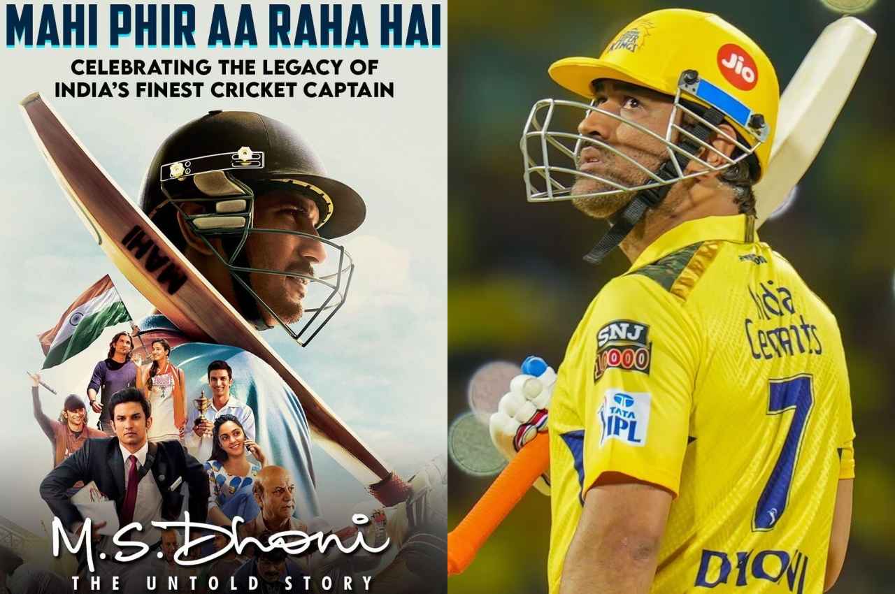 बड़े पर्दे पर फिर दिखेगा धोनी का जादू, इस दिन दोबारा रिलीज होगी एमएस धोनी: द अनटोल्ड स्टोरी