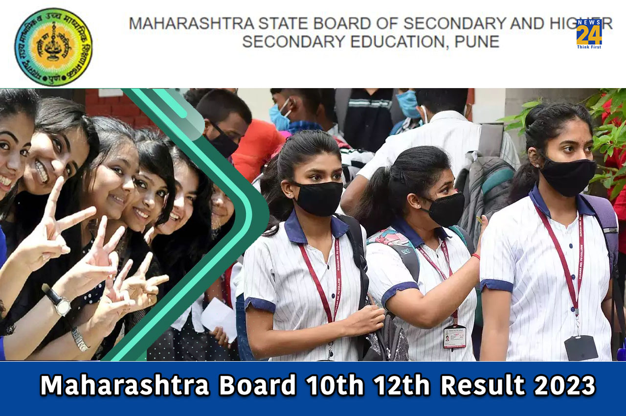 Maharashtra Board 10th 12th Result 2023