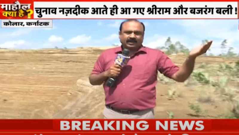 Mahaul kya hai