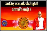 Kaalchakra, Pandit Suresh Pandey, Jyotish tips, jyotish tips for good jobs, upay for promotion, astrology