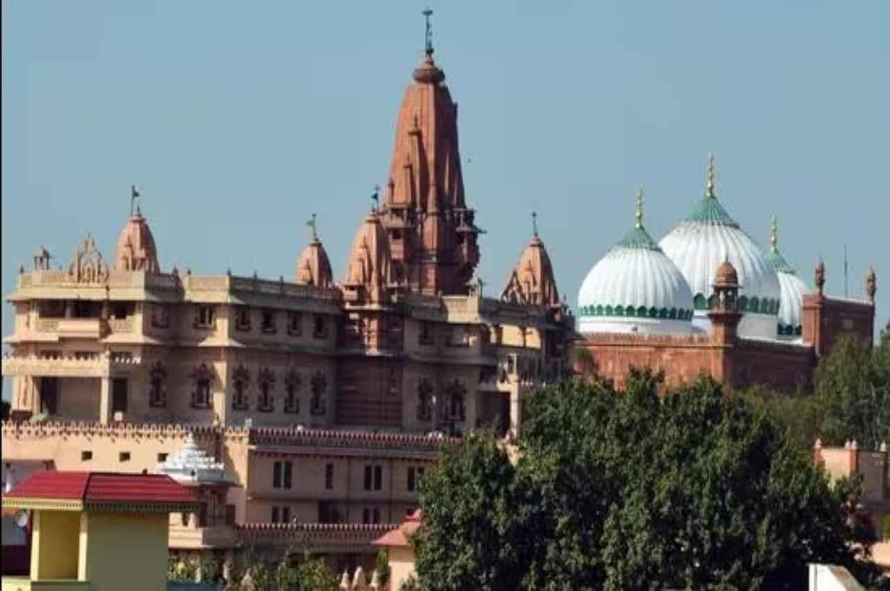 Mathura News: श्रीकृष्ण जन्मभूमि केस में बड़ा फैसला; अब सभी मामलों की इलाहाबाद हाईकोर्ट में होगी सुनवाई