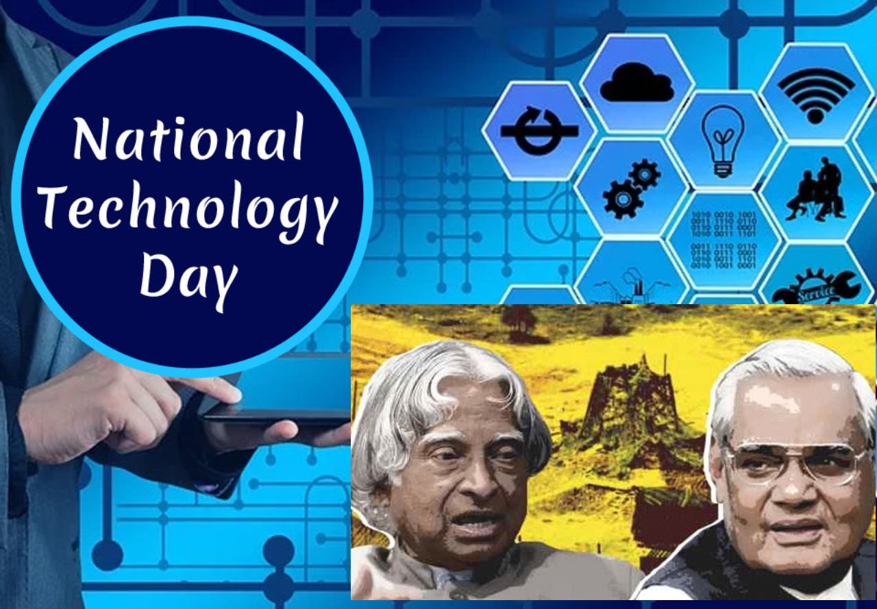 Tech Day 2023 राष्ट्रीय प्रौद्योगिकी दिवस का क्या है इतिहास? यहां जानें