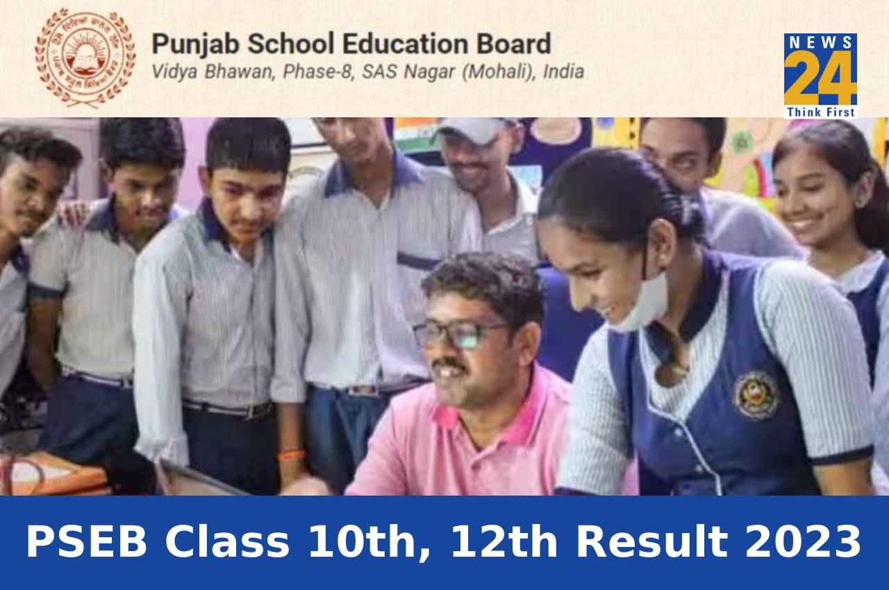 Punjab Board Result 2023: इन डेट्स आ सकता है पंजाब बोर्ड 12वीं -10वीं का रिजल्ट, यहां करें चेक