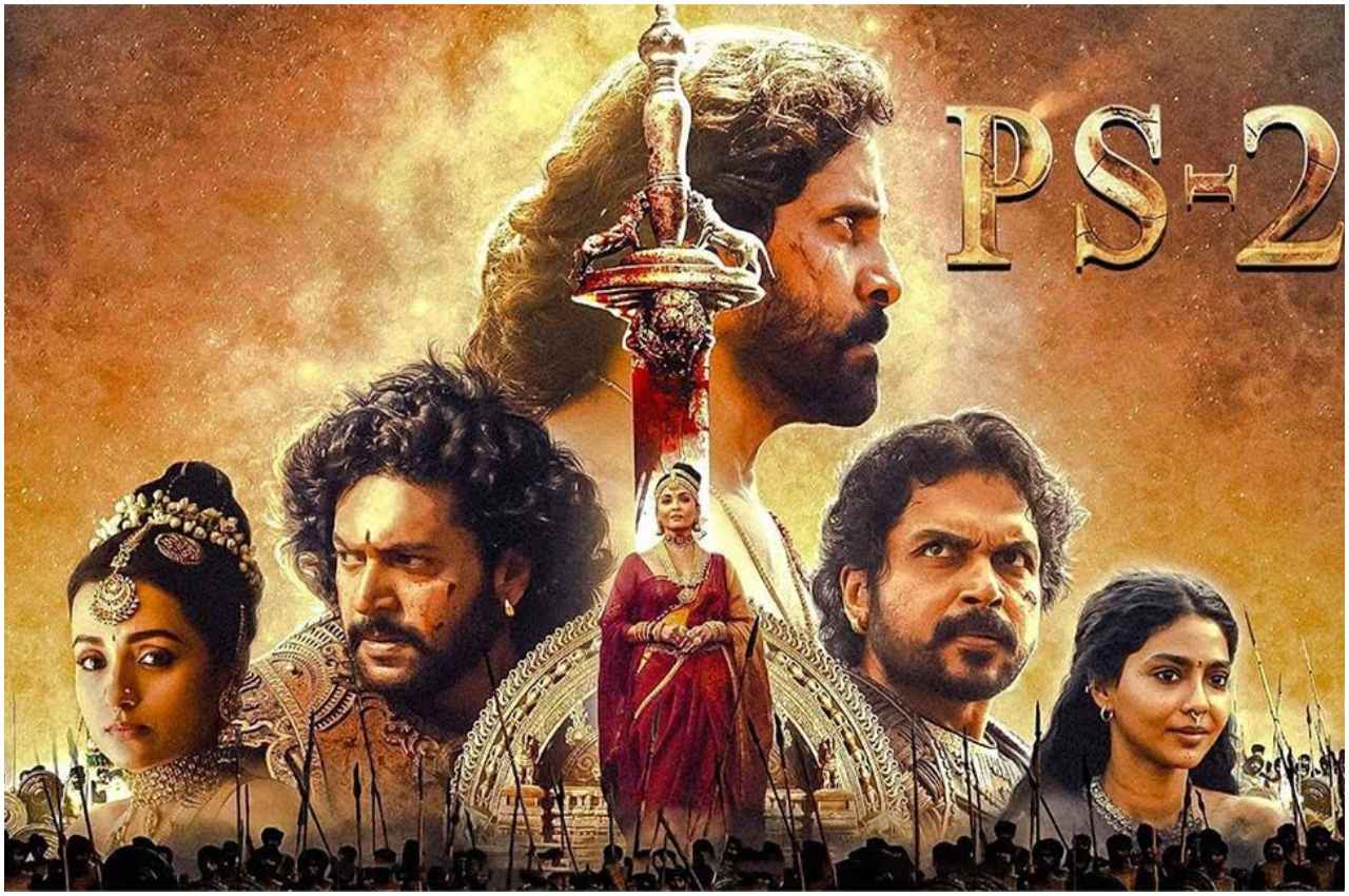 Ponniyin Selvan 2 Box Office Collection Day 13: बॉक्स ऑफिस पर लुढ़कने लगी 'PS-2', 13वें दिन किया इतना कलेक्शन