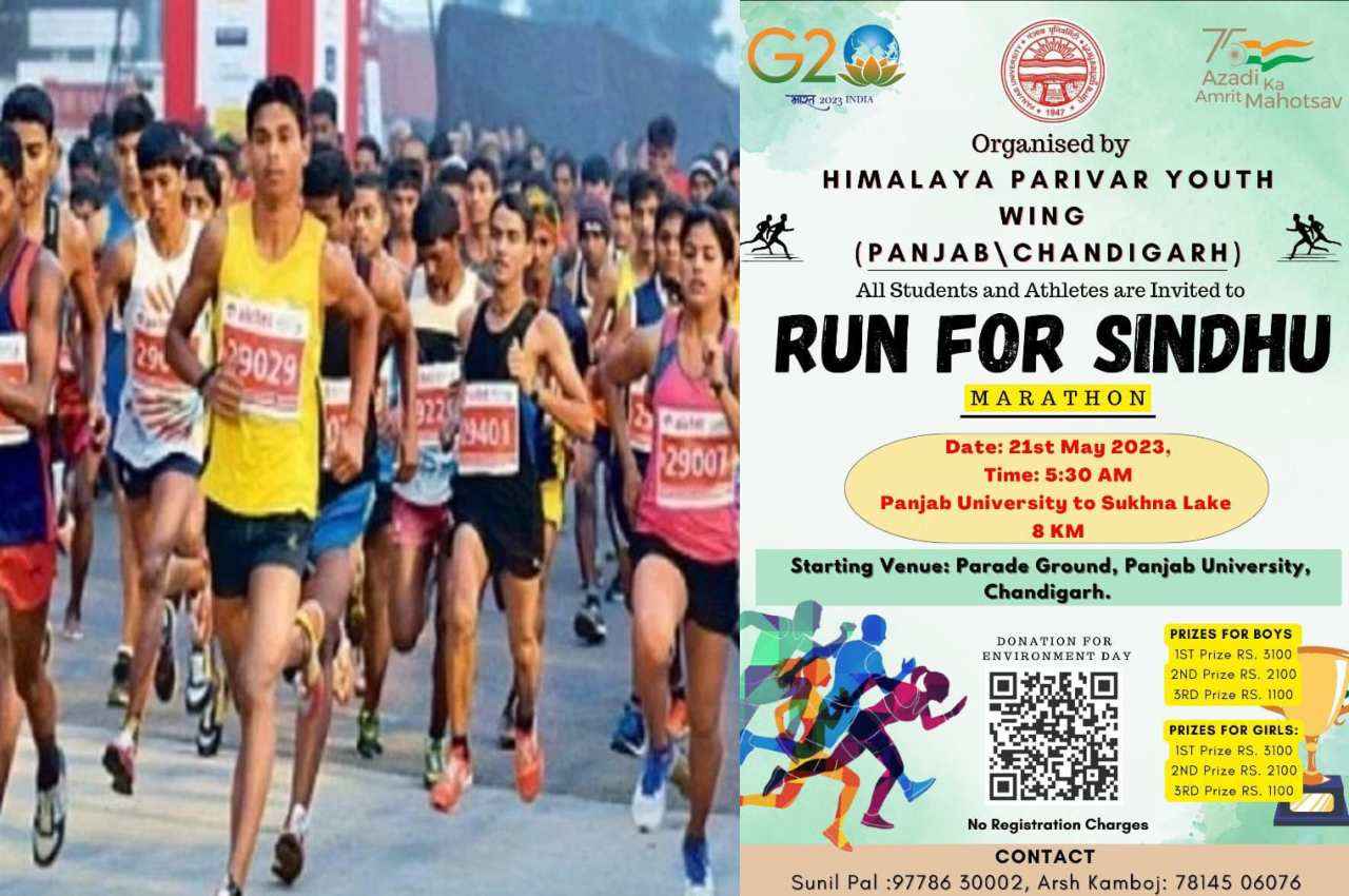 Run for Sindhu: पंजाब में 21 मई को होगी मैराथन दौड़; छात्र और एथलीट होंगे शामिल, ऐसे करें रजिस्ट्रेशन