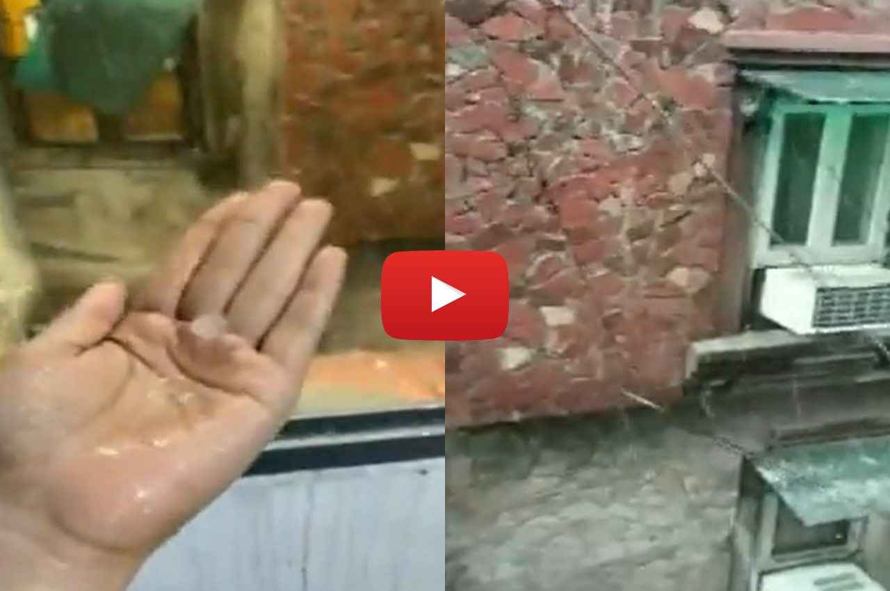 Aaj Ka Mausam: दिल्ली में ओले, यूपी-एनसीआर में भारी बारिश; IMD ने 5 मई तक जारी किया अलर्ट, Video