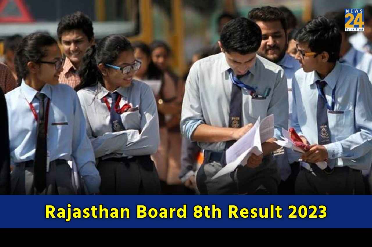 RBSE 8th Result 2023: इस दिन जारी होगा राजस्थान बोर्ड 8वीं का रिजल्ट, ऐसे कर सकेंगे चेक