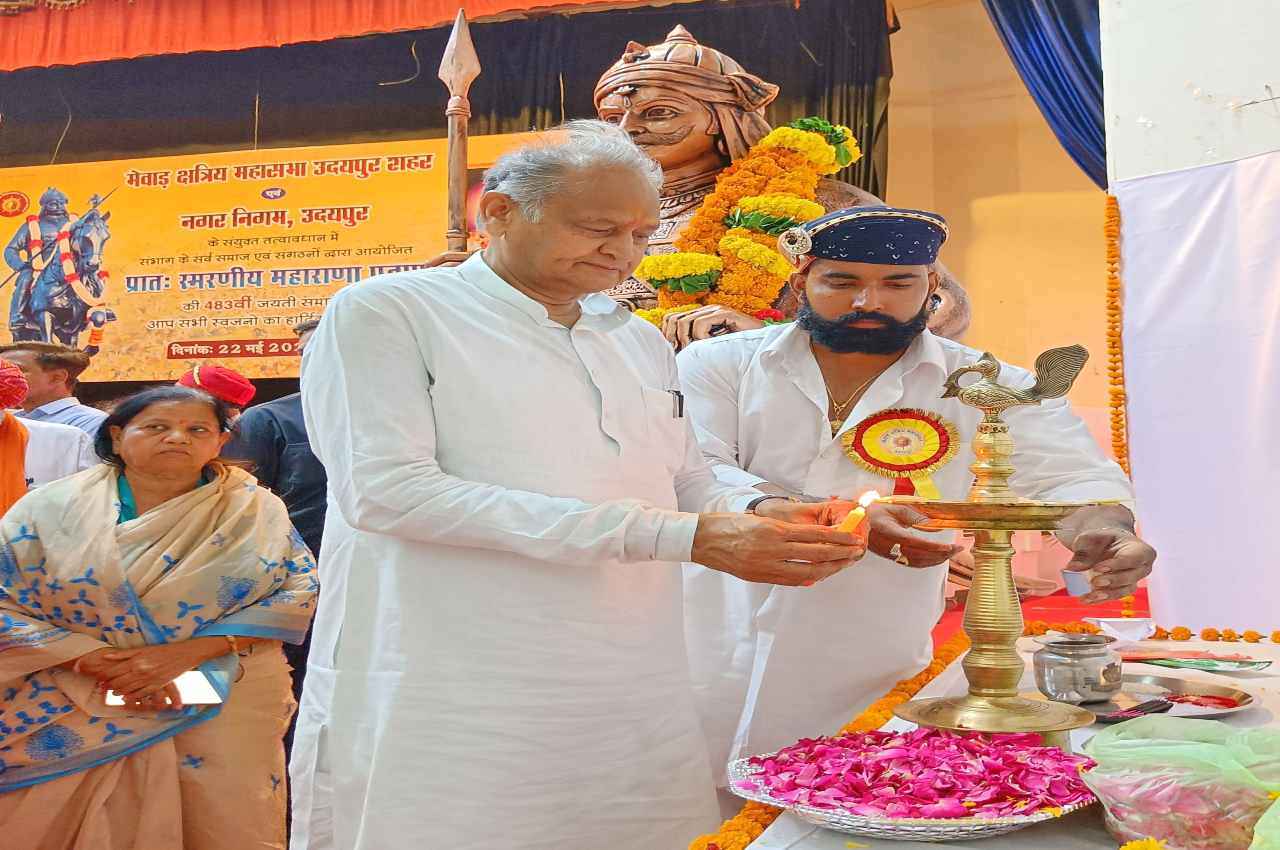 महाराणा प्रताप की 483वीं जयंती समारोह में पहुंचे सीएम गहलोत, बोले-  'प्रताप के शौर्य और पराक्रम से सीख ले युवा पीढ़ी'