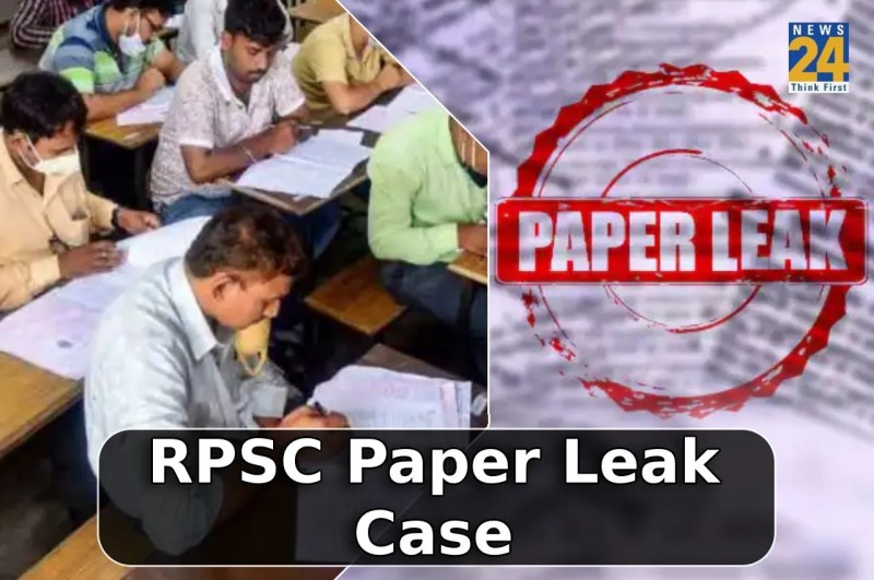 Rajasthan News, RPSC Paper Leak Case