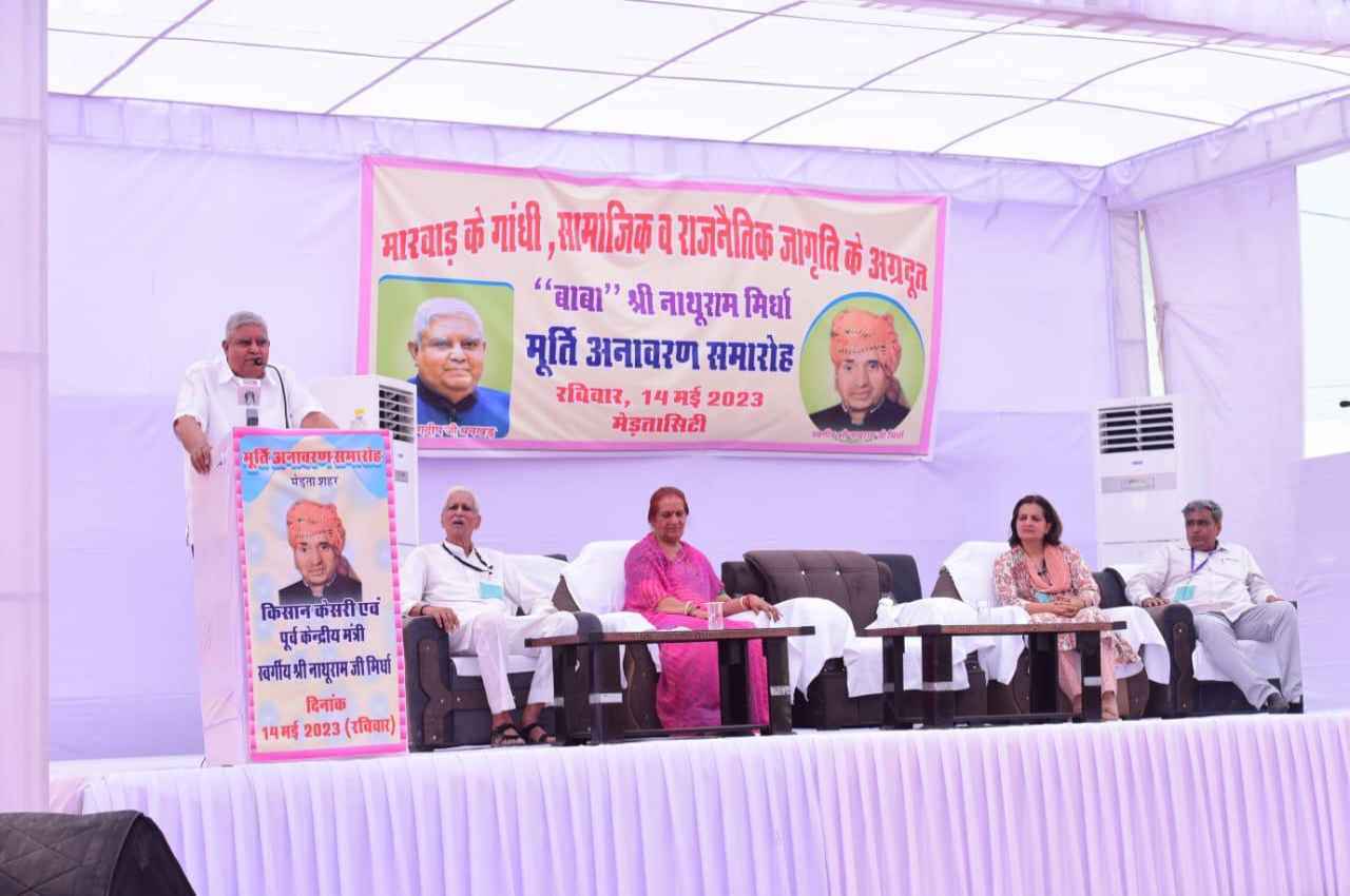 उपराष्ट्रपति ने नागौर में स्वर्गीय नाथूराम मिर्धा की प्रतिमा का किया अनावरण, कहा- 'ग्रामीण युवाओं में बढ़ती नशाखोरी चिंताजनक'