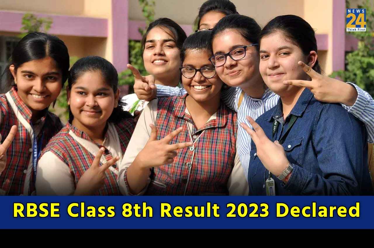 Rajasthan RBSE Class 8th Result 2023: राजस्थान 8वीं परीक्षा का परिणाम घोषित, यहां Direct Link से करें चेक