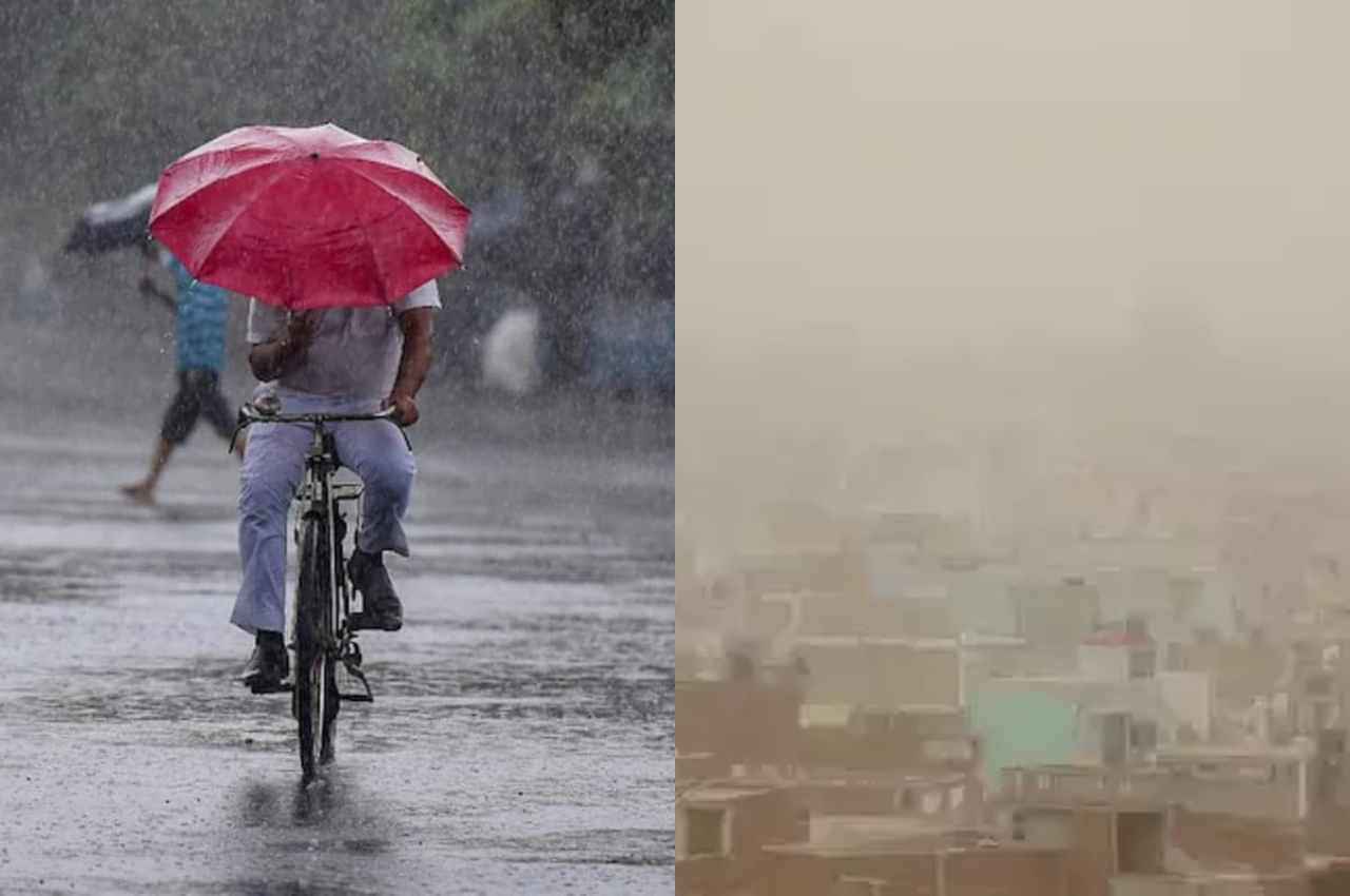 Rajasthan Weather Update: प्रदेश में मौसम विभाग ने जारी किया येलो अलर्ट, इन 11 जिलों में होगी बारिश