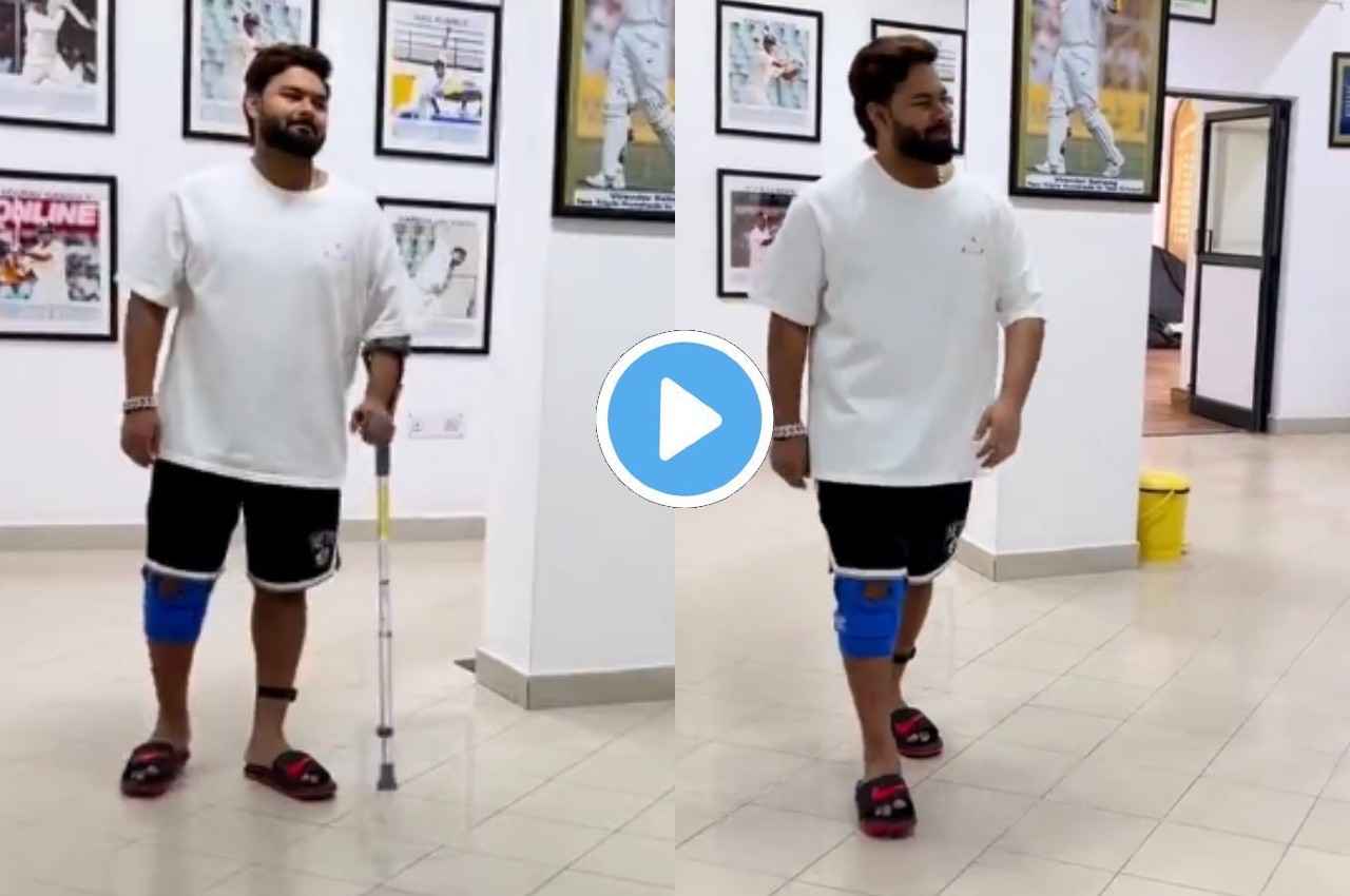 Video: पैरों पर खड़ा हो गया चैंपियन! ऋषभ पंत ने छोड़ी बैसाखी, सूर्या-हार्दिक-श्रीसंत गदगद